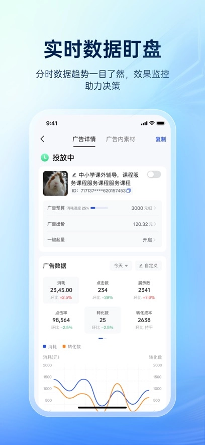 巨量引擎最新版图1