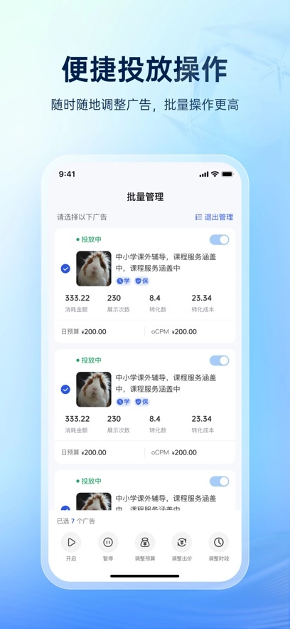 巨量引擎最新版图2