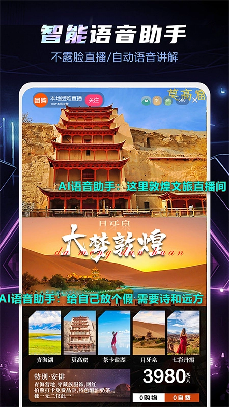 直播伴侣  安卓版图3