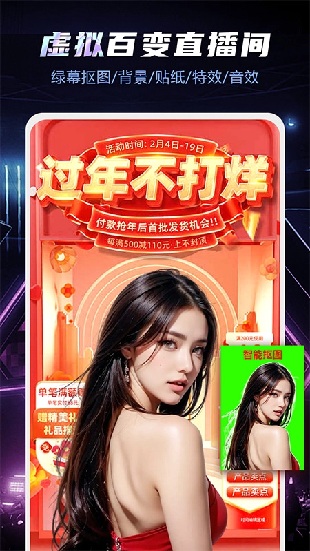 直播伴侣  安卓版图4