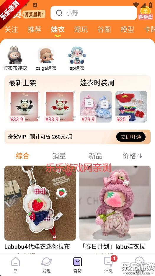 千岛  手机版图3