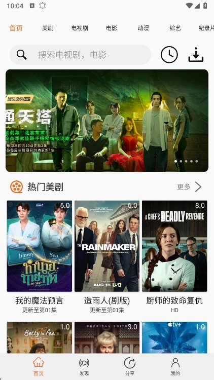 美剧侠最新版图2