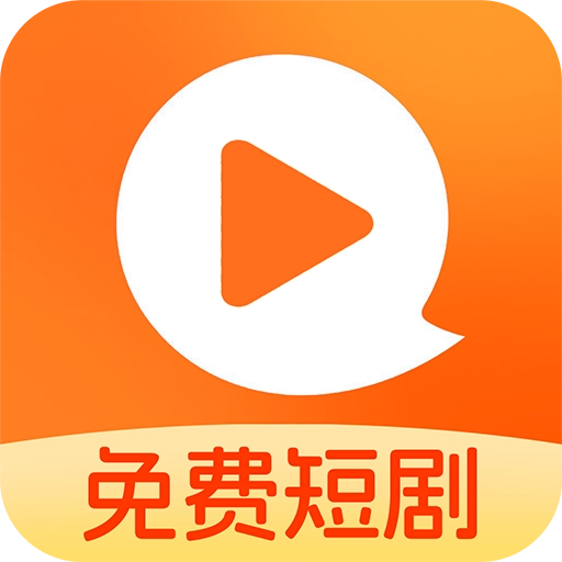 UU免费短剧  最新版