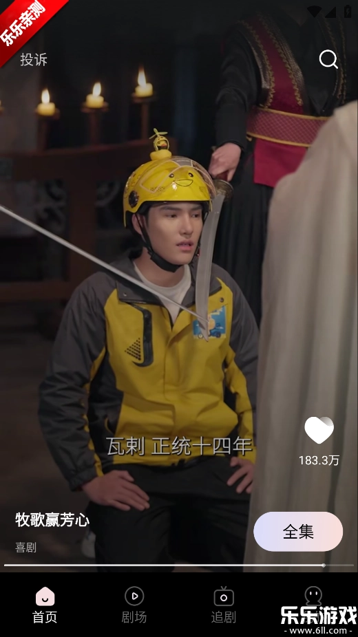 UU免费短剧  最新版