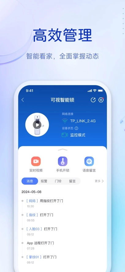 移动云手机最新版图3