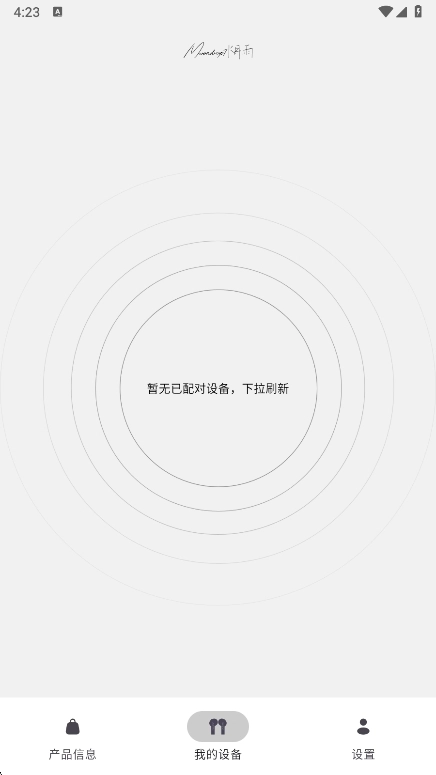 水月雨调音软件(MOONDROP) c-250620 安卓版