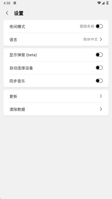 水月雨调音软件(MOONDROP) c-250620 安卓版