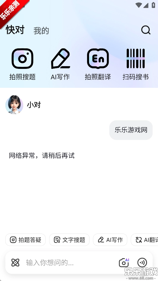 快对AI最新版截图1