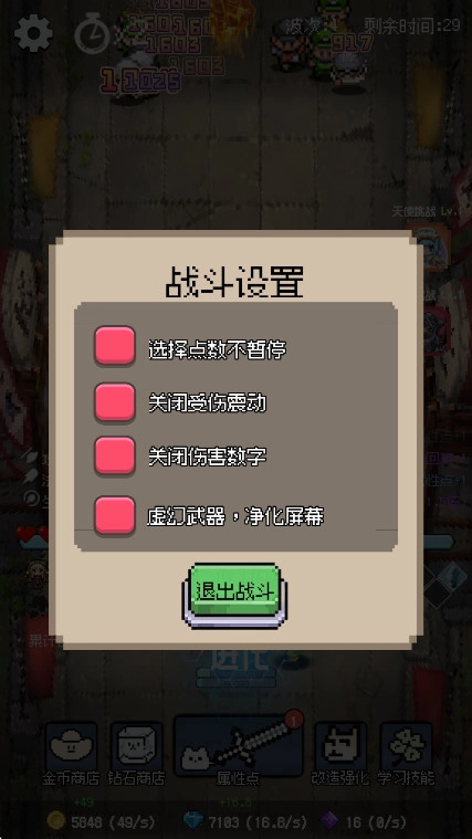 守个蛋  安卓版图4