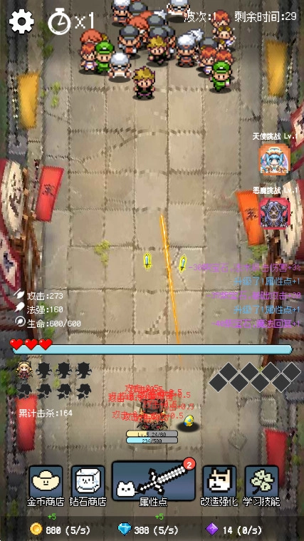 守个蛋  安卓版图3