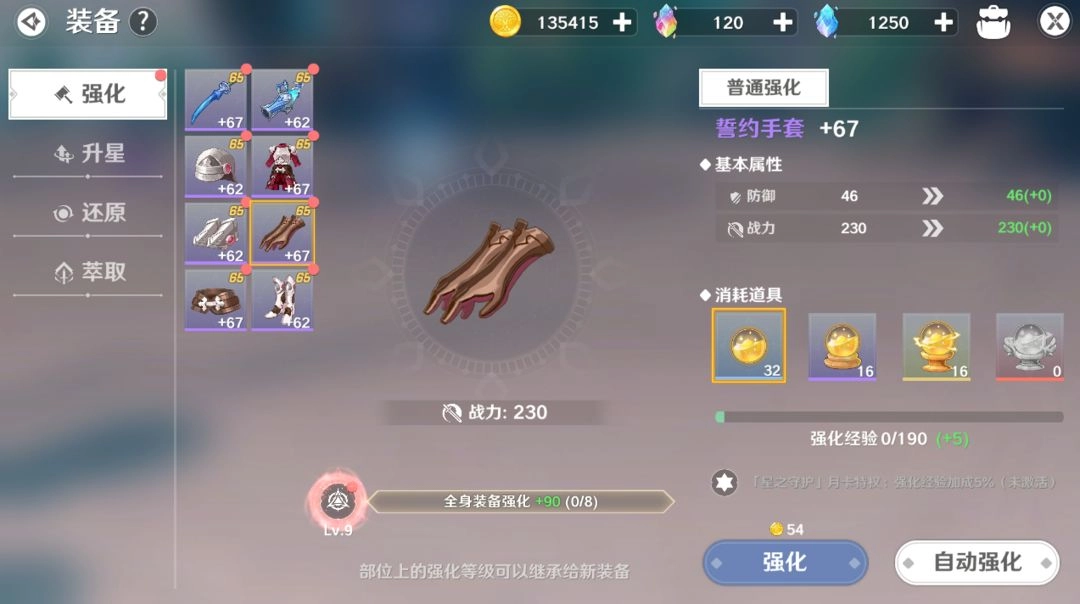 圣境之塔游戏  安卓版