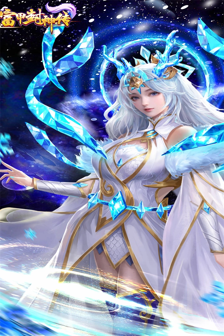 富甲封神传  最新版4