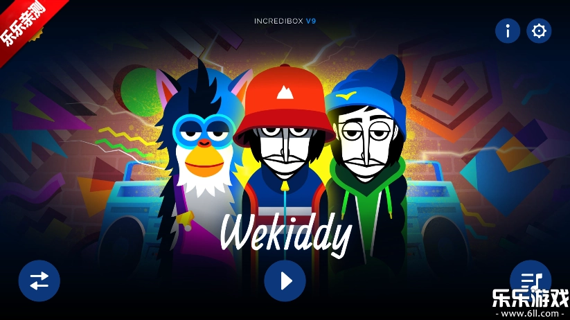 ​节奏盒子完美移植版(5)