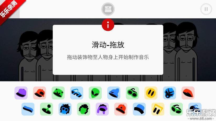 ​节奏盒子完美移植版(4)