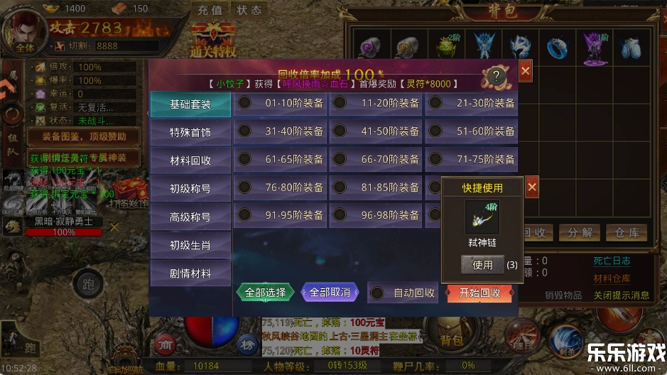 灵决天下安卓版图2