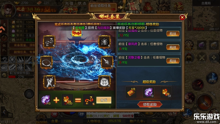 灵决天下安卓版图3