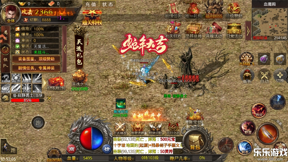 灵决天下安卓版图4