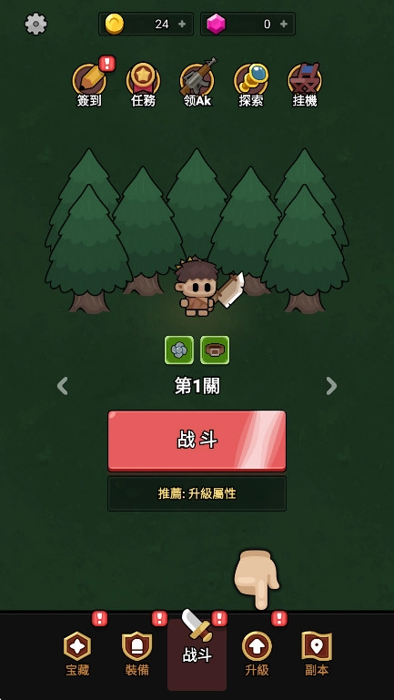 时光大逃杀游戏  安卓版图1