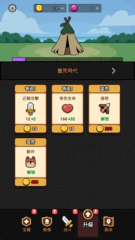 时光大逃杀游戏  安卓版图4