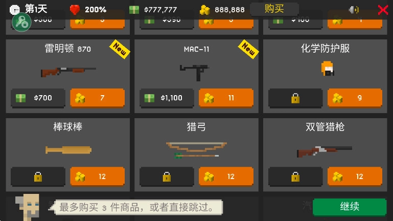 僵尸射击与防御游戏手机版图1