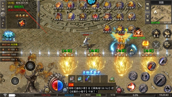 霸刀传奇手机版图5