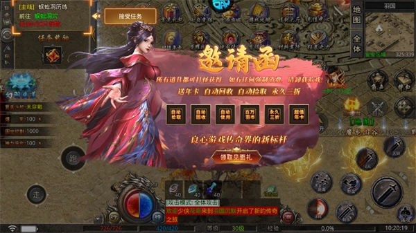 霸刀传奇手机版图1