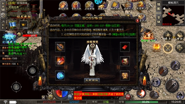 霸刀传奇手机版图4