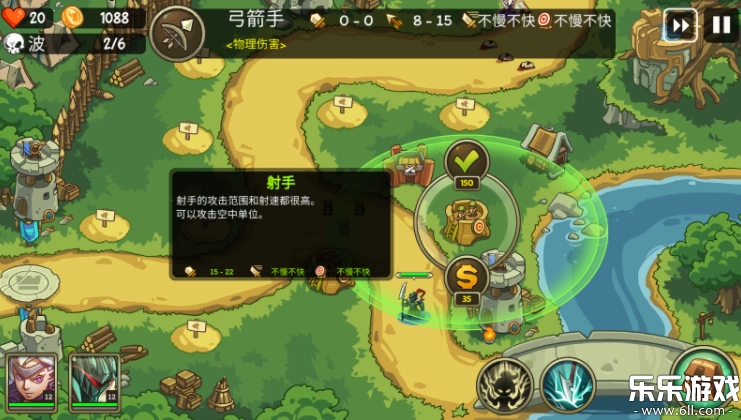 帝国战士TD手机版图4