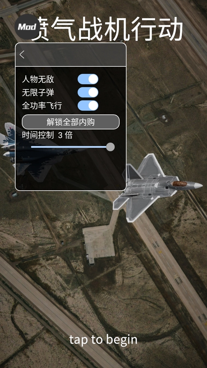 喷气式战斗行动最新版-0