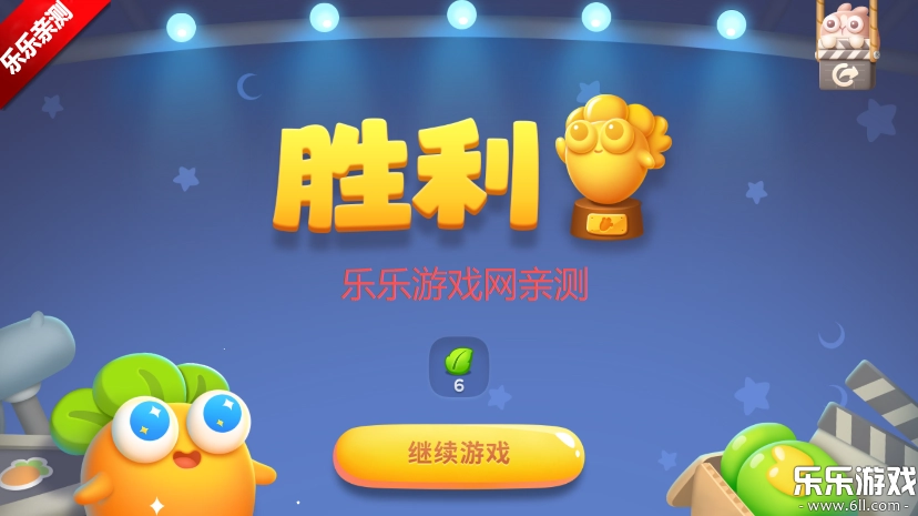 保卫萝卜4最新版图2