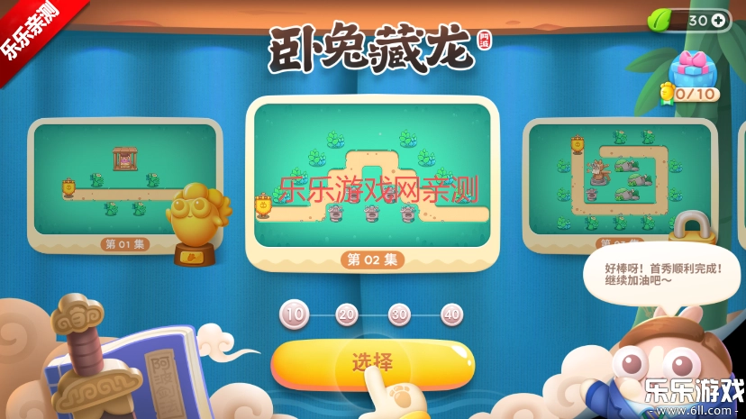 保卫萝卜4最新版图3