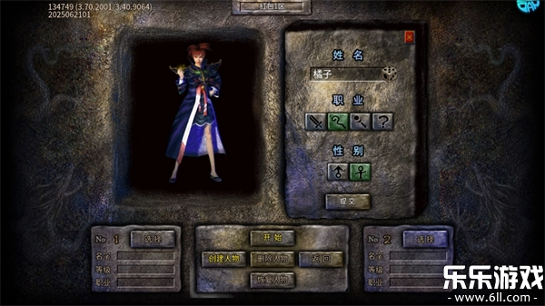 全民祖玛免费  最新版3