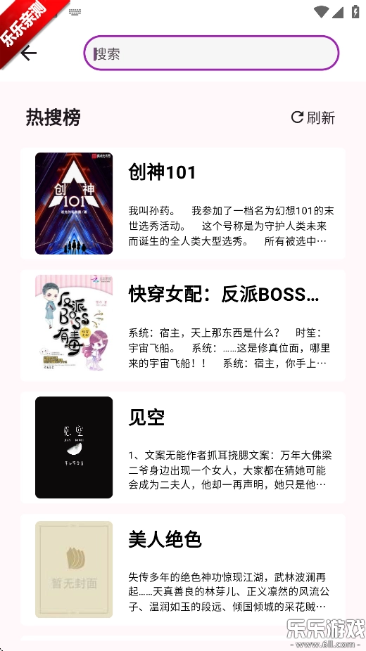 荔枝小说免费  手机版图2