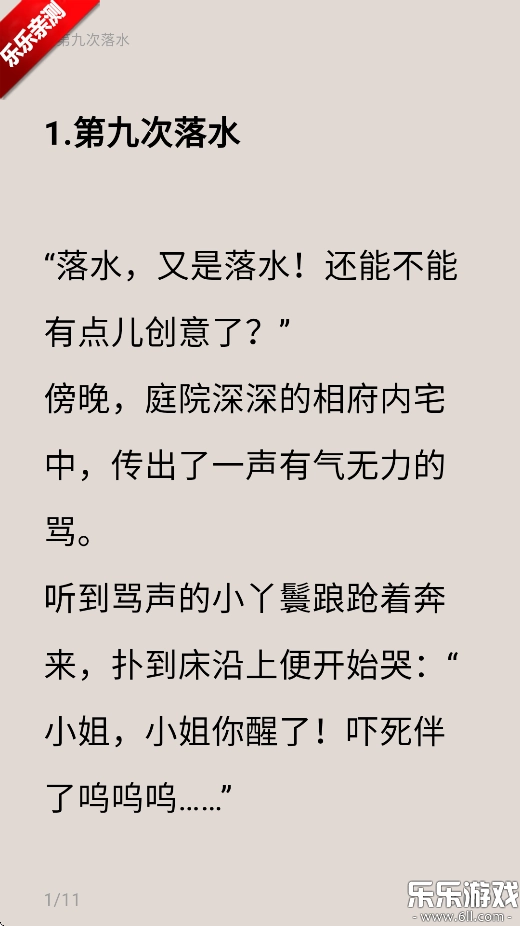 荔枝小说免费  手机版图4