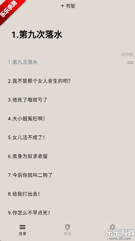 荔枝小说免费  手机版图6