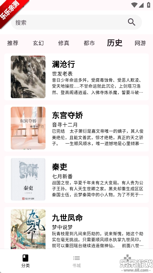 荔枝小说免费  手机版图3