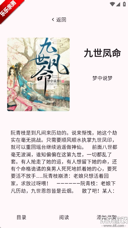 荔枝小说免费  手机版图5