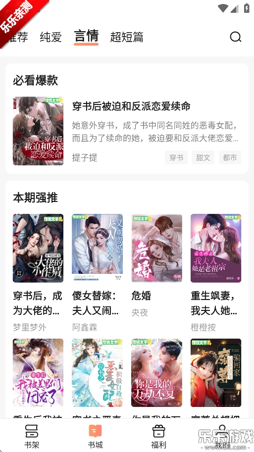 拂袖阅读免费  最新版图6