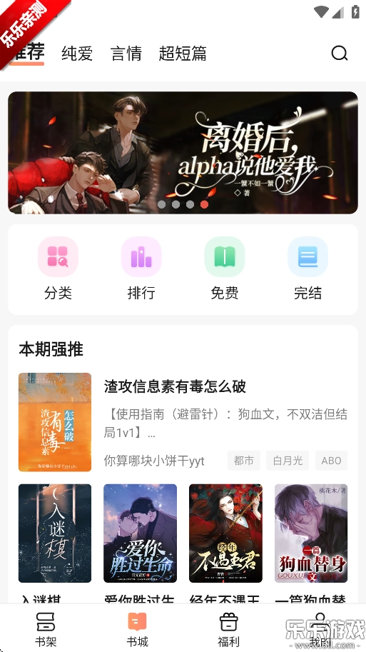 拂袖阅读免费  最新版图1