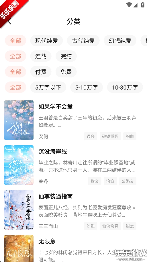 拂袖阅读免费  最新版图2