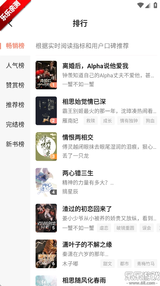 拂袖阅读免费  最新版图3