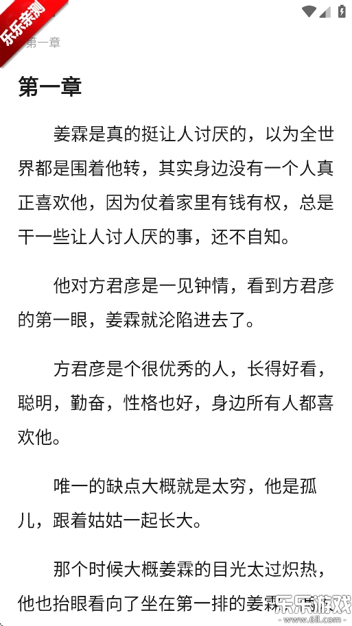 拂袖阅读免费  最新版图5