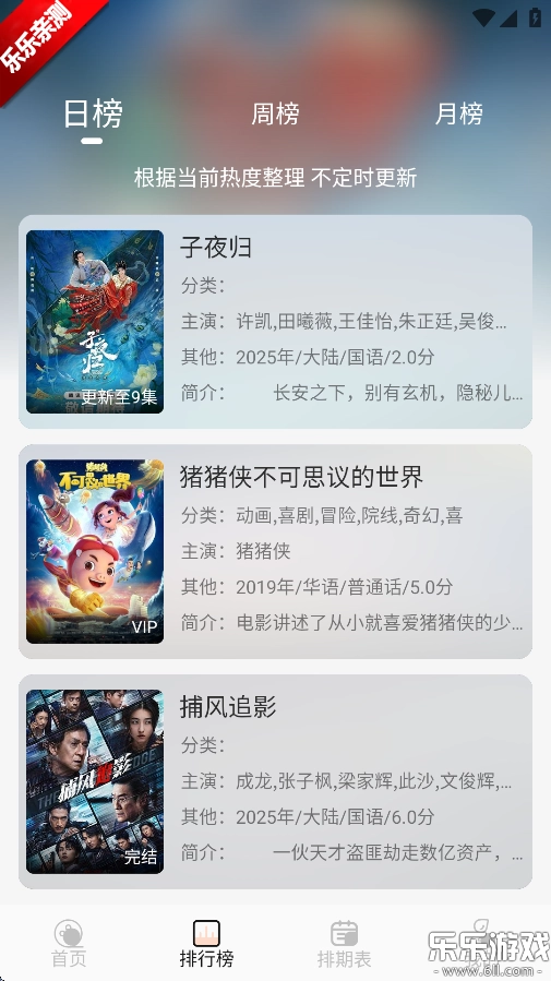 小猪4k手机版-图1