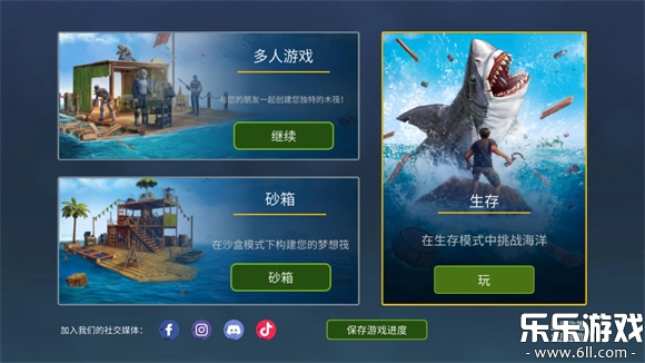 海洋游猎生存修改版图1