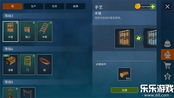 海洋游猎生存修改版图3