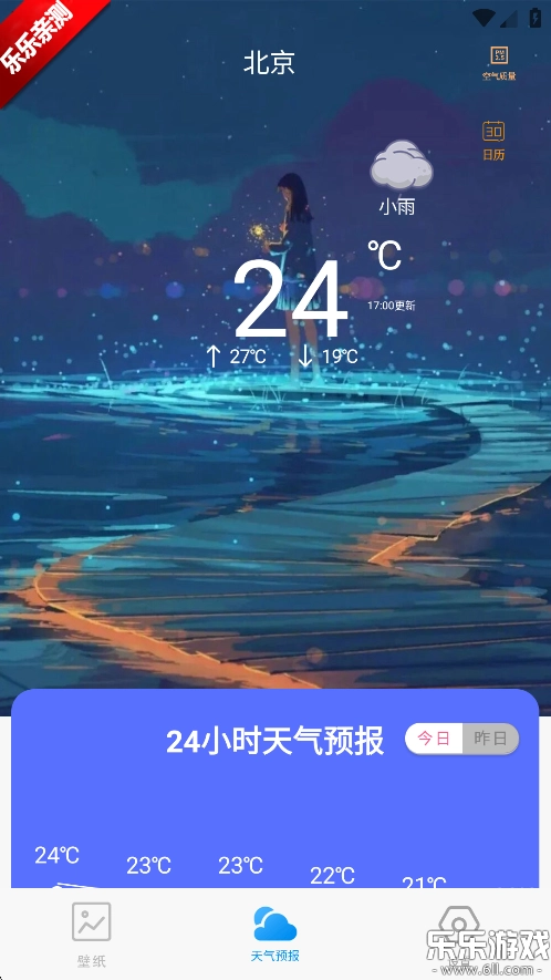 口袋免费壁纸手机版图1