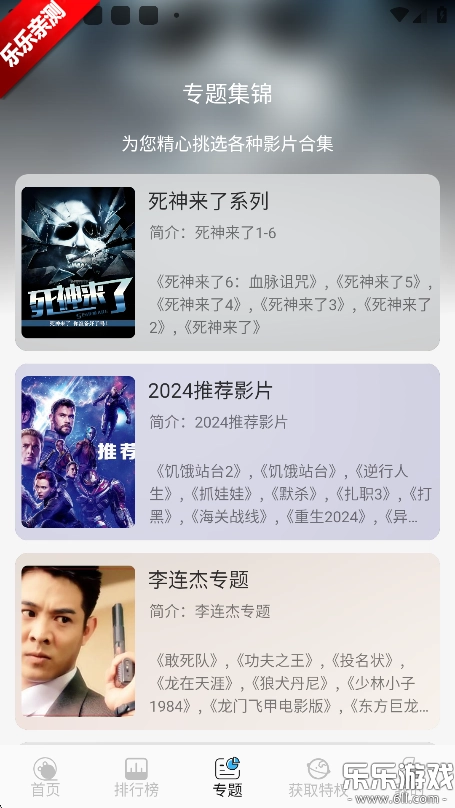 丁冬影视最新版-图3