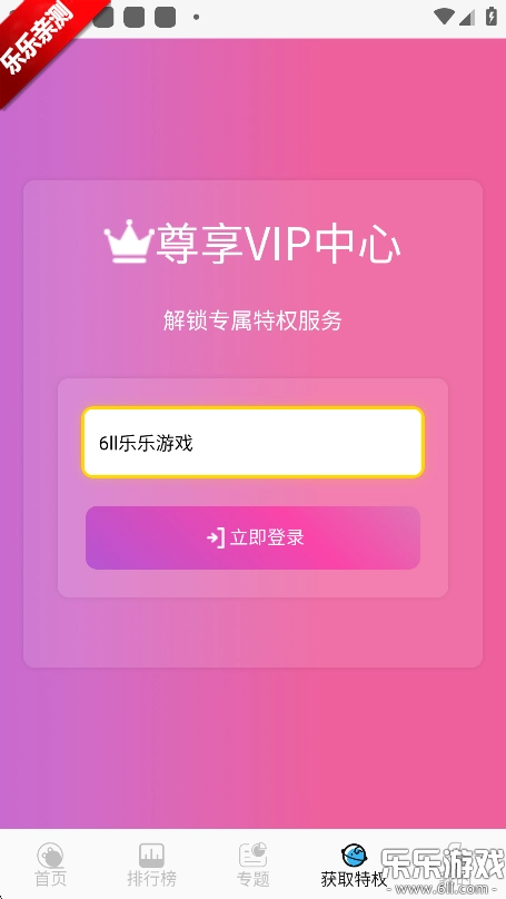 丁冬影视最新版-图4