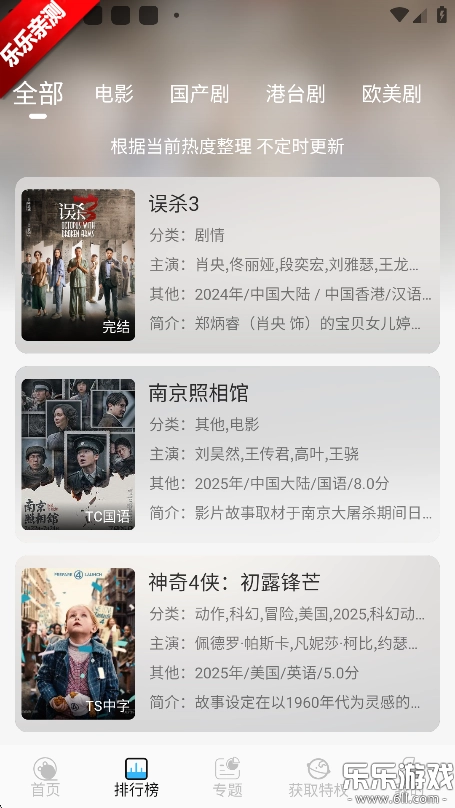 丁冬影视最新版-图2