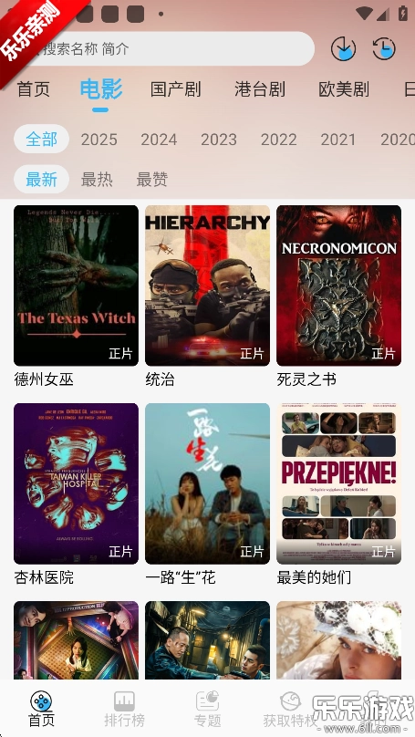 丁冬影视最新版-图5